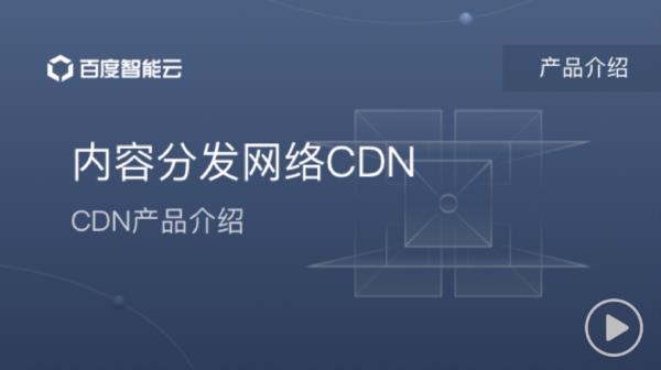 免费的cdn加速服务(cdn加速 app)插图