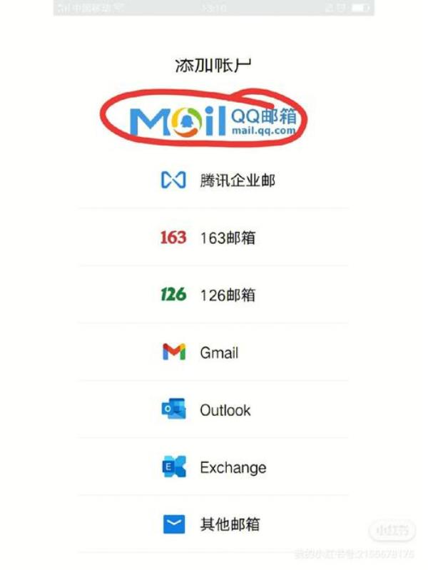 有什么邮箱可以免费注册(哪些邮箱免费)插图
