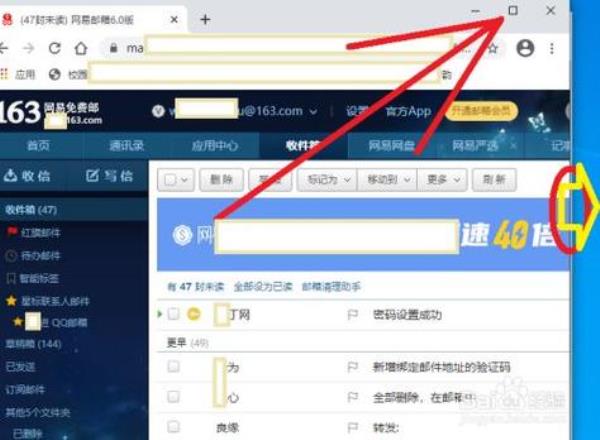 网易免费邮箱中国第一电子邮件服务商(网易免费邮箱官方登录入口)插图