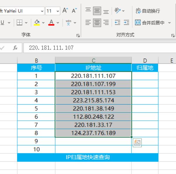 ip地址参考归属地(ip地址归属地是什么)插图