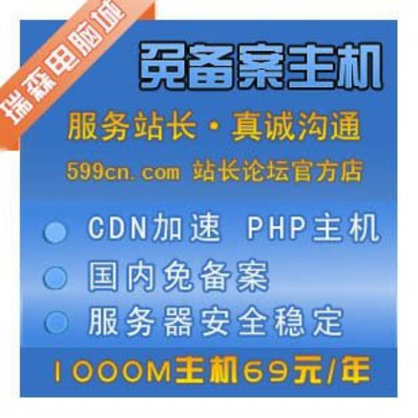 免备案国内cdn免费(免备案cdn支持301)插图