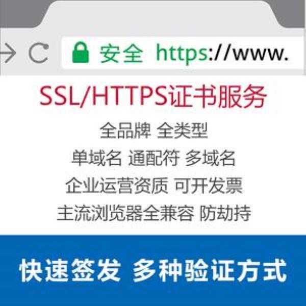 ssl安全证书的作用(ssl安全证书是什么)插图
