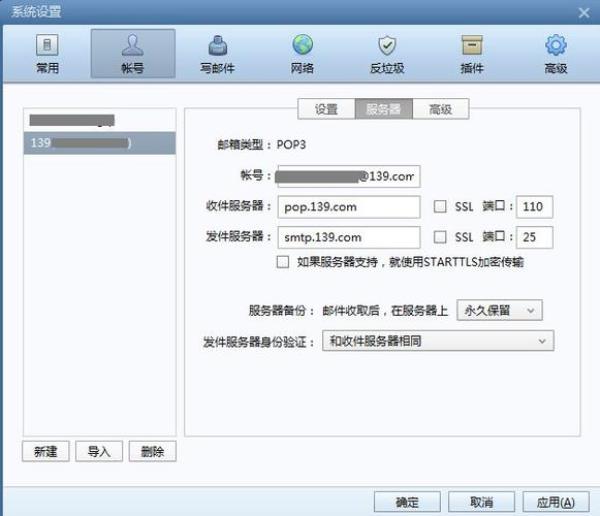 邮件服务器系统软件(邮箱服务器软件)插图