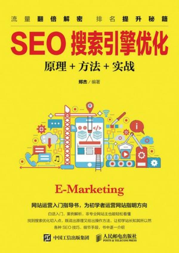 seo搜索引擎优化是什么(seo 搜索引擎优化)插图
