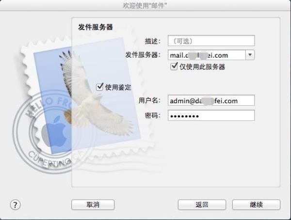 邮箱收件服务器(苹果手机邮箱收件服务器)插图
