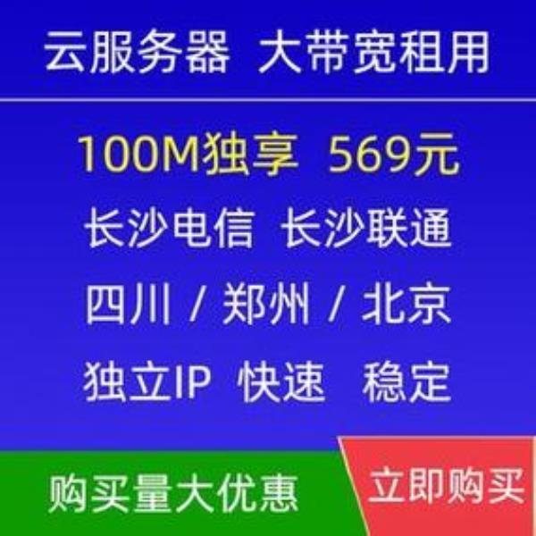 电信云服务器租金(中国电信服务器租用价格表)插图