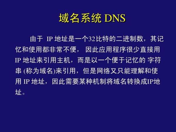 域名dns解析服务器(域名dns解析服务器ip)插图