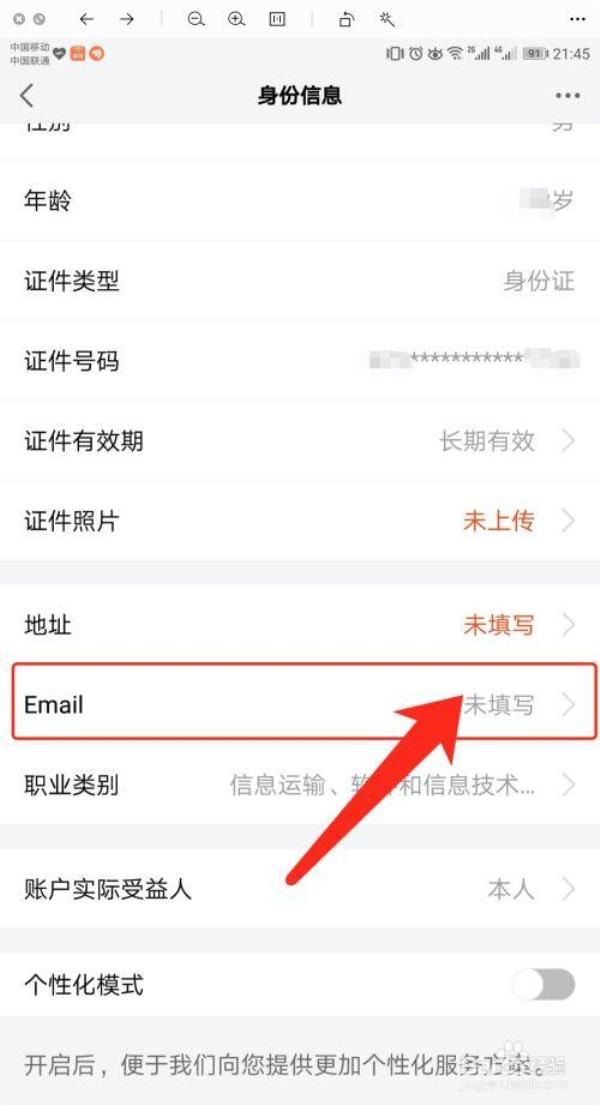 注册电子邮箱(注册电子邮箱地址怎么填)插图